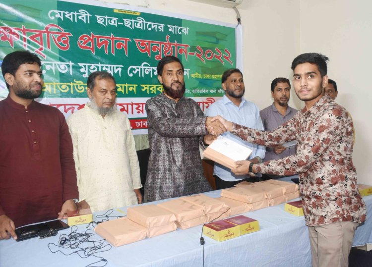 শিক্ষার্থীদের মাঝে জামায়াতের শিক্ষাবৃত্তি,বই ও শিক্ষা উপকরণ বিতরণ  