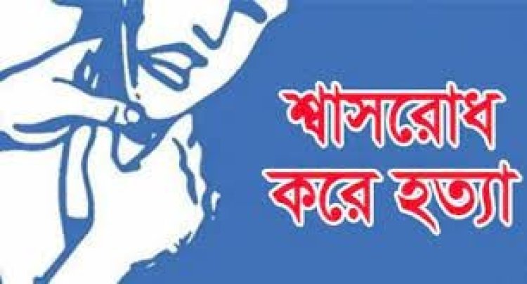 চালককে শ্বাসরোধে হত্যা করে অটোরিকশা ছিনতাই