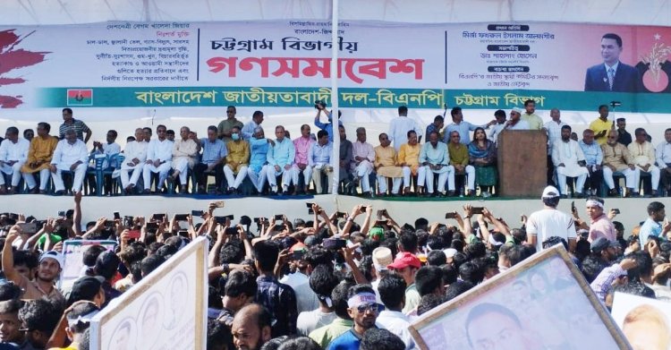 চট্টগ্রামে বিভাগীয় বিএনপির গণসমাবেশ শুরু