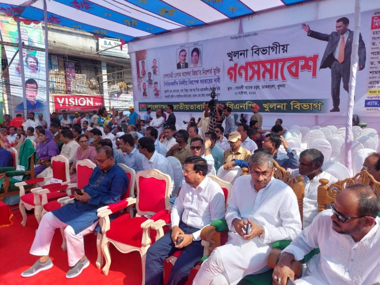 খুলনায় বিএনপির গণসমাবেশ শুরু