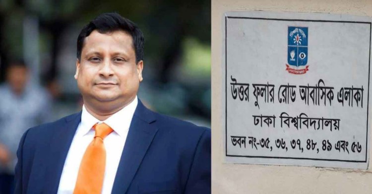 লিভ টু আপিল খারিজ, বাসা ছাড়তে হবে ঢাবি শিক্ষক মোর্শেদকে