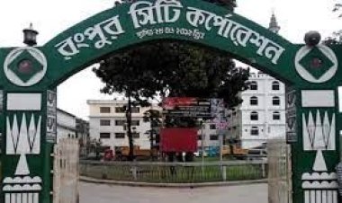 রংপুর সিটি নির্বাচন ২৭ ডিসেম্বর