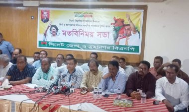 সিলেটে বিএনপির গণসমাবেশের তারিখ পরিবর্তন