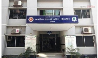 পাঁচলাইশ আঞ্চলিক পাসপোর্ট অফিস: ছোট ভুলে বড় ভোগান্তি, টাকা দিলেই সমাধান