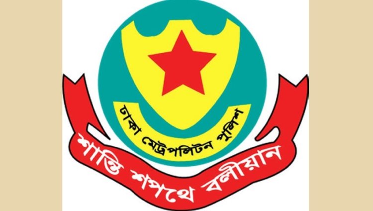 ঢাকায় ১০৩২ ওয়ার্ড নেতার তালিকা করেছে ডিএমপি