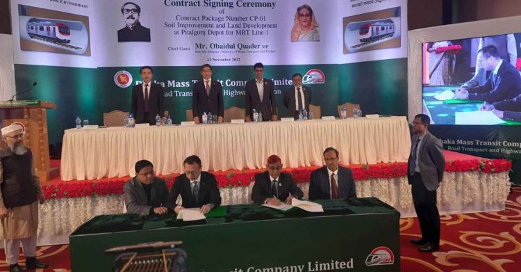 মেট্রোরেলের ডিপোর ভূমি উন্নয়নে ৬০৭ কোটির চুক্তি