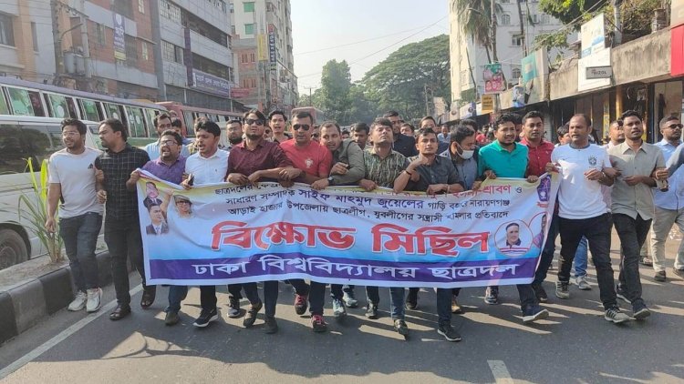 ছাত্রদলের সভাপতি ও সাধারণ সম্পাদকের ওপর হামলার প্রতিবাদে ঢাবি ছাত্রদলের বিক্ষোভ