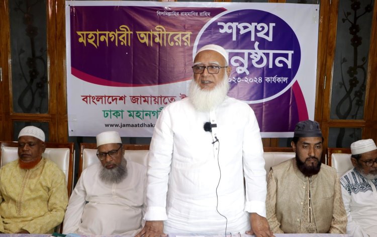 জনগণ অপশাসন-দুঃশাসন থেকে মুক্তি চায় : ডা. শফিকুর