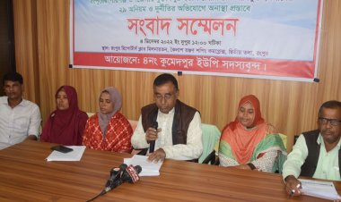 চেয়ারম্যানের অনিয়ম-দুর্নীতির বিরুদ্ধে ইউপি সদস্যদের অনাস্থা