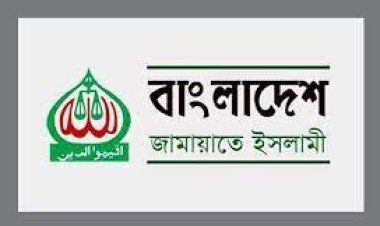 কক্সবাজার জামায়াতের আমিরসহ ২০০ নেতা-কর্মীর বিরুদ্ধে মামলা