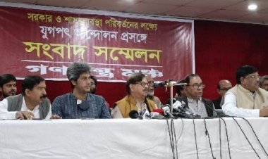 গণতন্ত্র মঞ্চের ১৪ দফা ঘোষণা