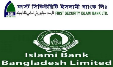 ইসলামী ব্যাংক ও ফার্স্ট সিকিউরিটি ইসলামী ব্যাংকে ফের পর্যবেক্ষক নিয়োগ