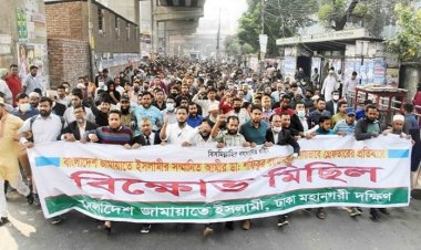 আমীর গ্রেপ্তারের প্রতিবাদে রাজধানীতে জামায়াতের বিক্ষোভ