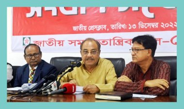 সংবিধান সংশোধনসহ জেএসডির ১০ দফা