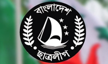 ছাত্রলীগের কেন্দ্রীয় ও ঢাকা বিশ্ববিদ্যালয় কমিটি ঘোষণা