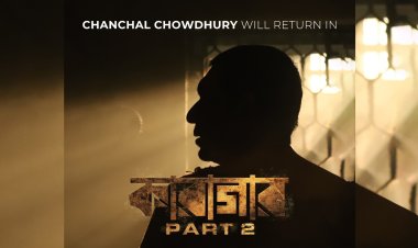 প্রকাশ্যে চঞ্চলের ‘কারাগার ২’