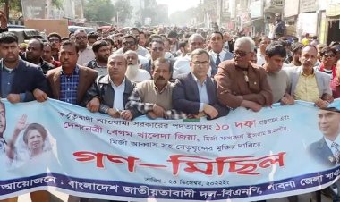 পাবনায় বিএনপি ও জামায়াতের গণমিছিল