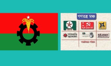 বিকেলে বিএনপির লিয়াজো কমিটির সাথে গণতন্ত্র মঞ্চের বৈঠক