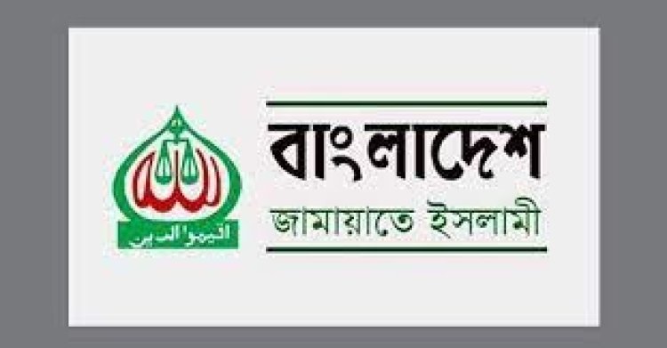 কক্সবাজার জামায়াতের আমিরসহ ২০০ নেতা-কর্মীর বিরুদ্ধে মামলা