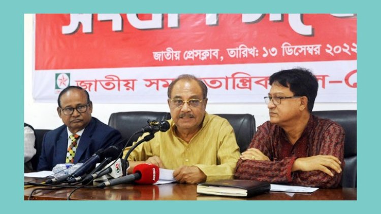 সংবিধান সংশোধনসহ জেএসডির ১০ দফা