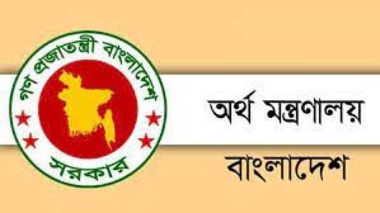 ভূমি অধিগ্রহণ, যন্ত্রপাতি-সরঞ্জামে অর্থ বরাদ্দ বন্ধ করলো সরকার