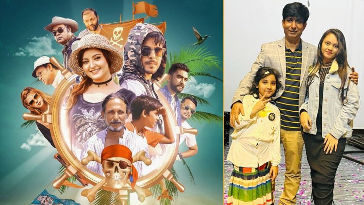  প্রকাশ্যে এলো সিয়াম-পরীর সিনেমার পোস্টার ও ট্রেলার