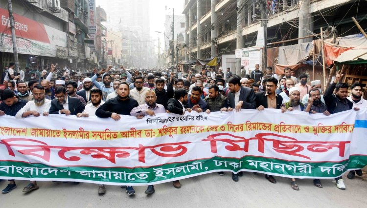 রিমান্ড, জেল-জুলুম ও নির্যাতন করে আন্দোলনকে দমন করা যাবে না : ড. হেলাল উদ্দিন