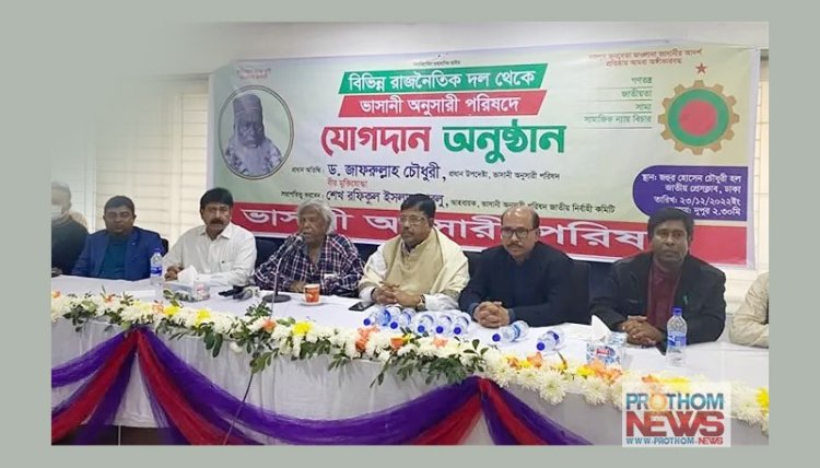 দেশে কোথায়ও গণতন্ত্র নেই: ডা. জাফরুল্লাহ