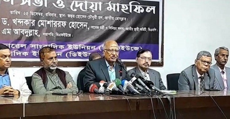 দেশের সংকট থেকে উত্তরণ ঘটাতে সরকারের পতন ঘটাতে হবে: ড. মোশাররফ