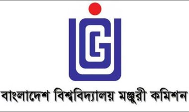 ৪ বেসরকারি বিশ্ববিদ্যালয়ে শিক্ষার্থী ভর্তি বন্ধের সিদ্ধান্ত ইউজিসির