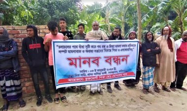 সন্তানের বিরুদ্ধে পিতার মানববন্ধন