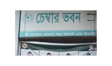 যশোর চেম্বার অব কমার্সের নির্বাচন আবারও স্থগিত