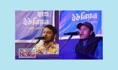 চট্টগ্রাম জেলা ছাত্র ইউনিয়নের নেতৃত্বে ইমরান-টিকলু