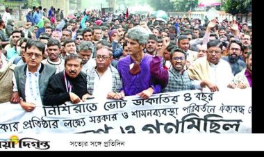 গণতন্ত্র মঞ্চের অবস্থান প্রেস ক্লাবের সামনে