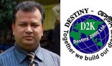  ডেসটিনির মোহাম্মদ হোসেনকে জামিন দেননি হাইকোর্ট