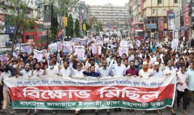 রাজধানীতে জামায়াতের বিক্ষোভ