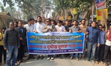 সরিষাবাড়ীতে ঘুষ-দুর্নীতির অভিযোগে ইউএনওর অপসারণ দাবি, ঝাড়ু মিছিল