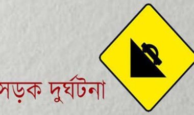 ১ বছরে সড়কে নিহত ১২৩৭