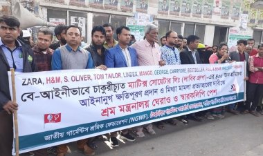  বেআইনিভাবে চাকরিচ্যুত ৪০০ শ্রমিকের ক্ষতিপূরণ দাবি