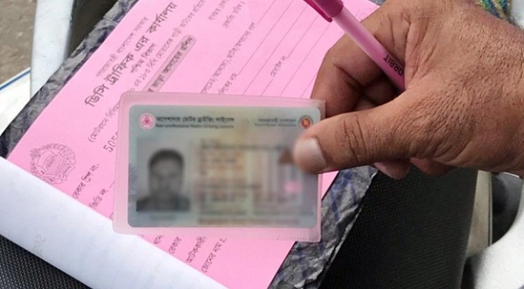 আবেদন করেও মিলছে না ড্রাইভিং লাইসেন্স