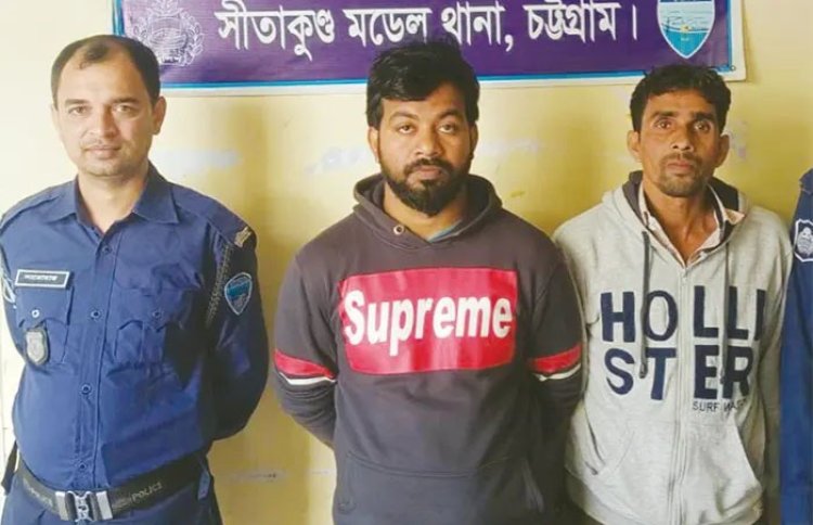 সীতাকুণ্ডে ২ আসামি গ্রেপ্তার