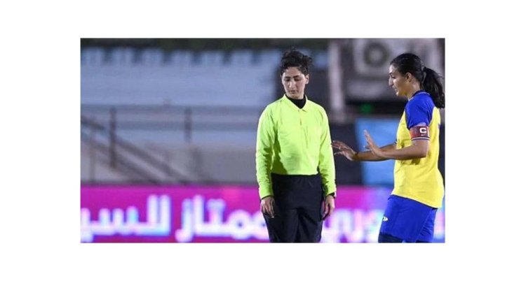 সৌদির প্রথম নারী রেফারি হিসেবে ফিফার অনুমোদন পেলেন আসমারি