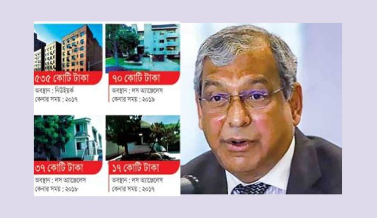 তাকসিমের ১৪ বাড়ি, তদন্ত হচ্ছে দেশে ও যুক্তরাষ্ট্রে