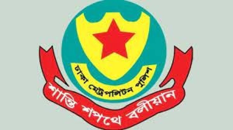 ডিএমপিতে ছয় ওসিসহ ১১ কর্মকর্তার বদলি