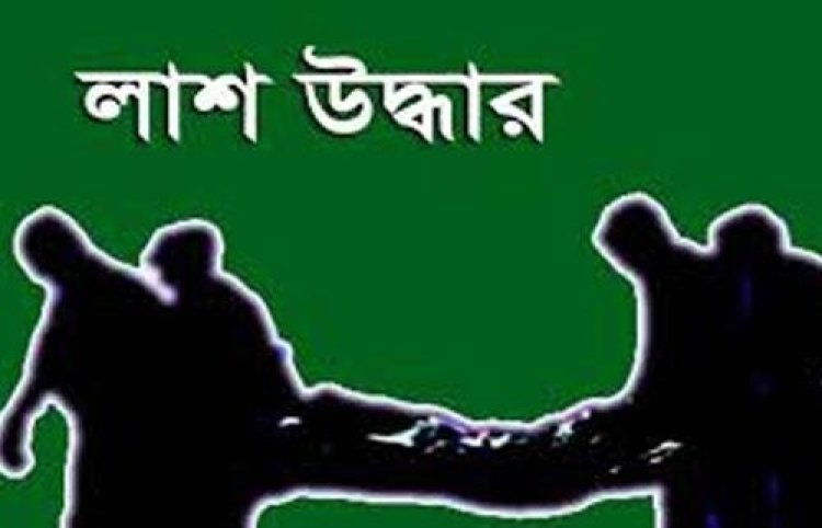 মিরপুরে বাসা থেকে প্রবাসীর স্ত্রীর গলাকাটা লাশ উদ্ধার