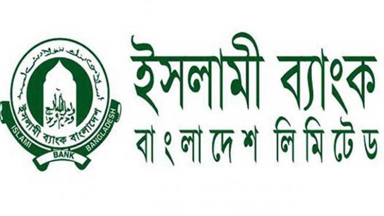 ইসলামী ব্যাংকের চার কর্মকর্তা গ্রেপ্তার