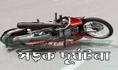 নোয়াখালীতে মোটরসাইকেল দুর্ঘটনায় ২ ভাই নিহত