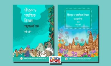ষষ্ঠ ও সপ্তম শ্রেণির দু’টি বই প্রত্যাহার