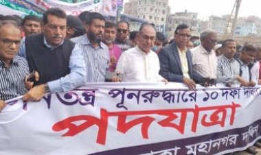 ইউনিয়ন পর্যায়ে বিএনপির পদযাত্রা আজ