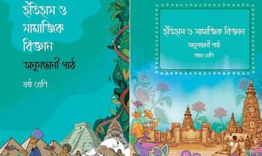 পাঠ্যসূচির দুই বই বাতিলে ৪০ কোটি টাকা গচ্ছা